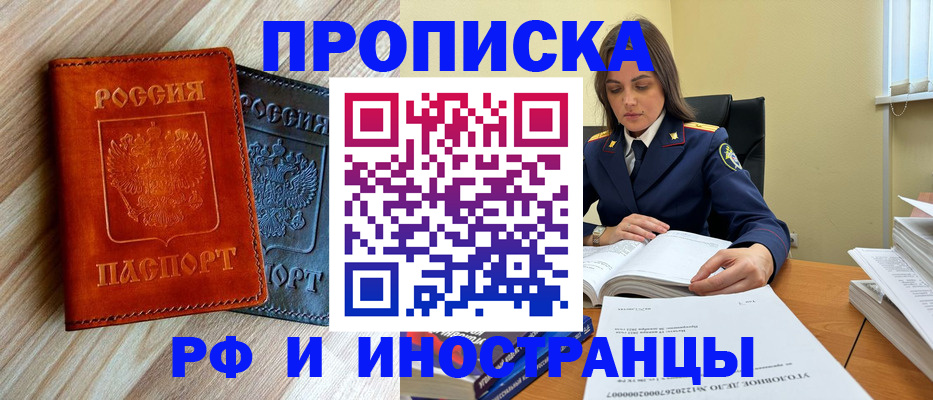 регистрация для школы в Крыму