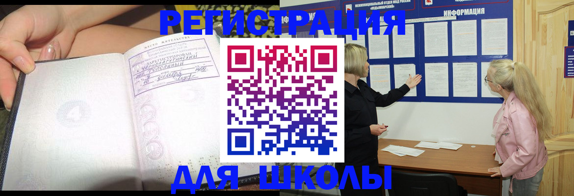 миграционный учет в Крыму