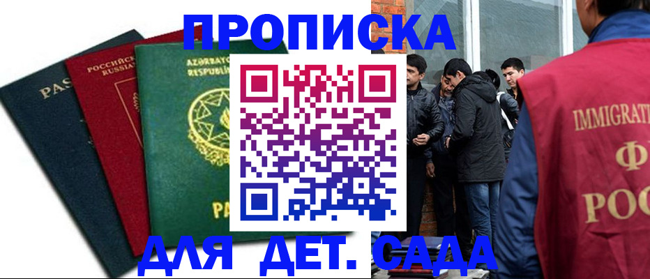 временная регистрация 2025 в Крыму