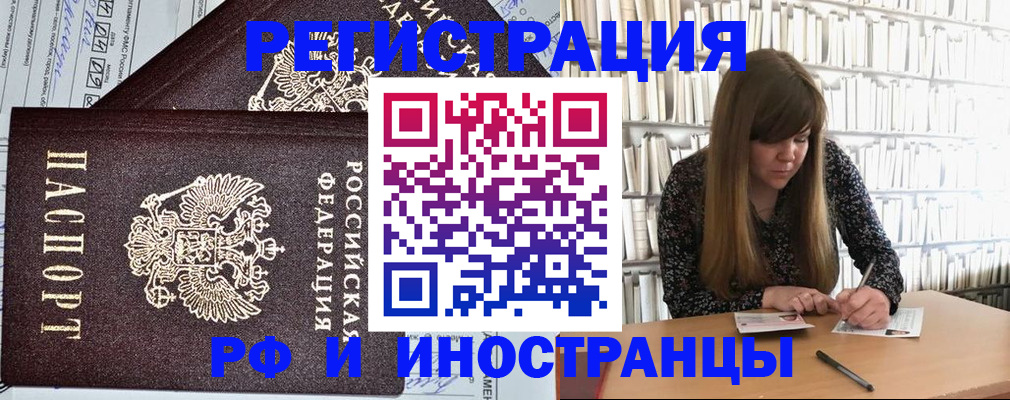 временная регистрация госуслуги в Крыму